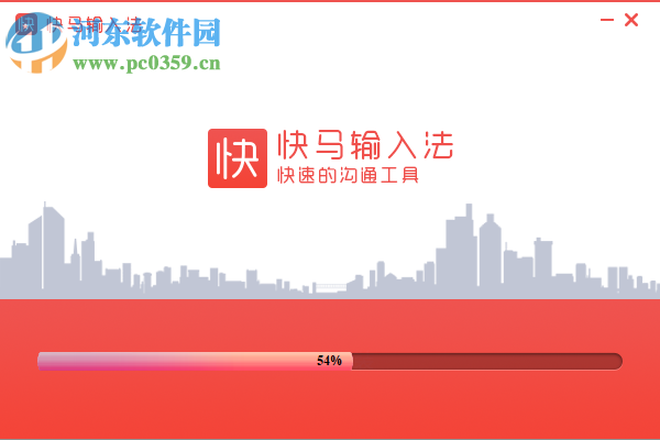 快马输入法 1.0.0.0 官方版