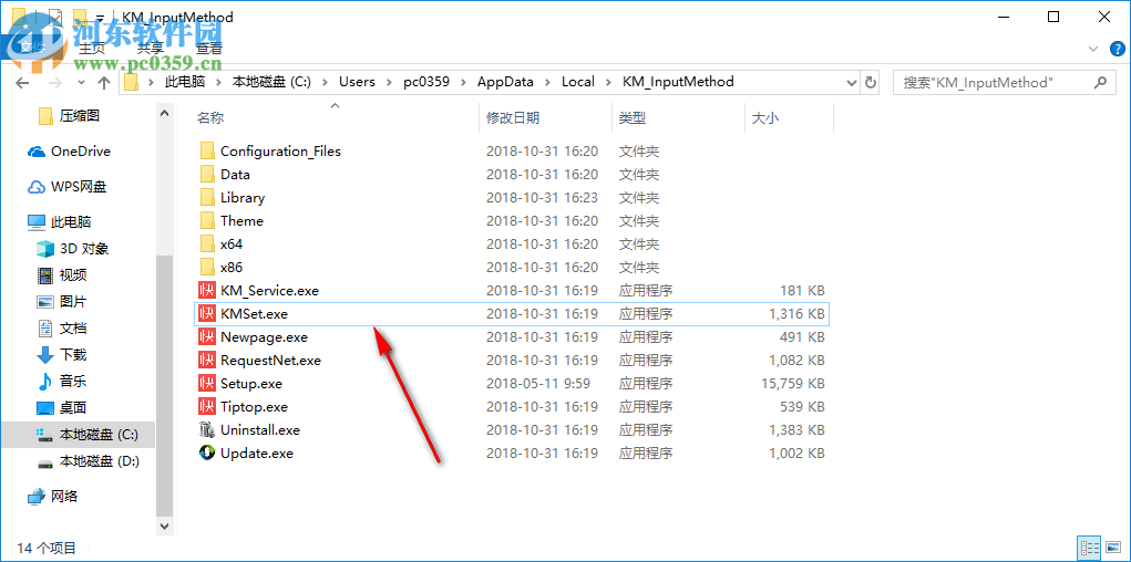 快马输入法 1.0.0.0 官方版