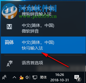 快马输入法 1.0.0.0 官方版