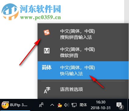 快马输入法 1.0.0.0 官方版