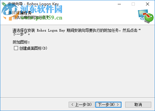 Rohos Logon Key(u盘开机锁) 3.9 免费版