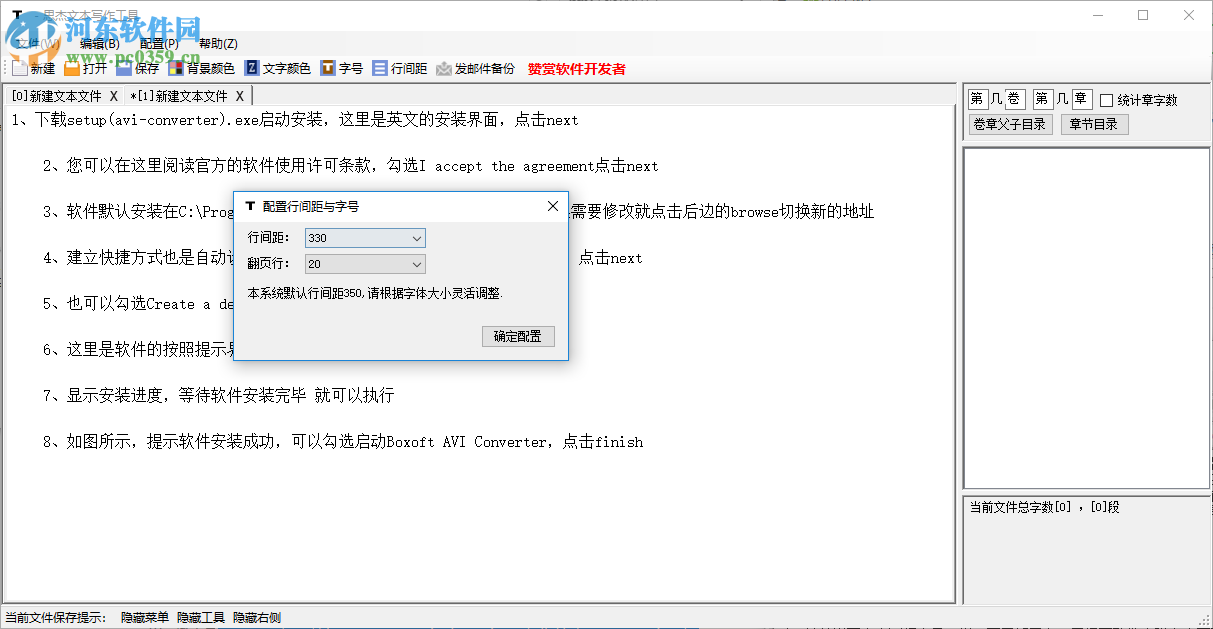 思杰文本写作工具 1.2 官方版