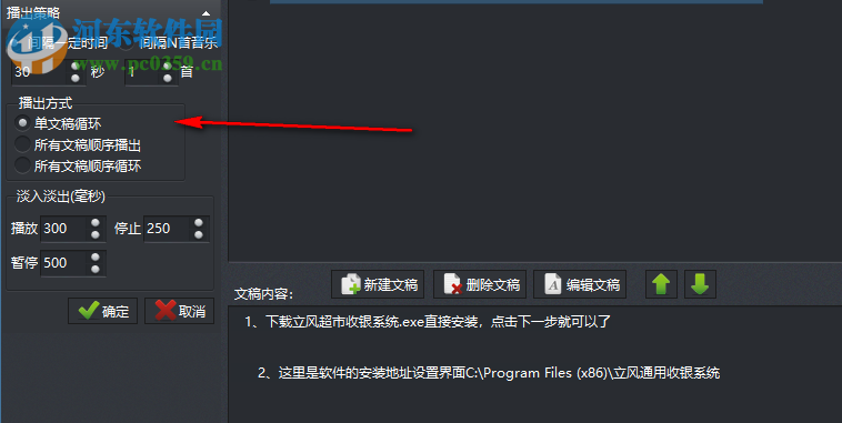 风翼文字转语音播音宣传促销叫卖大师 1.1 官方版