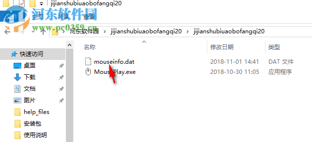 极简鼠标动作播放器 2.0 免费版