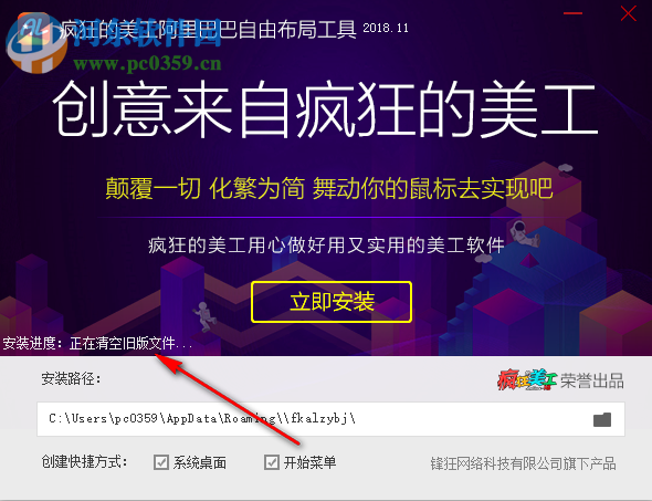 疯狂的美工阿里巴巴自由布局工具 3.2.0.0 官方版