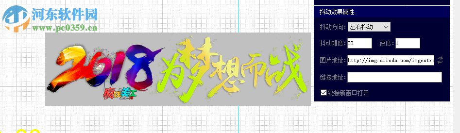 疯狂的美工阿里巴巴自由布局工具 3.2.0.0 官方版