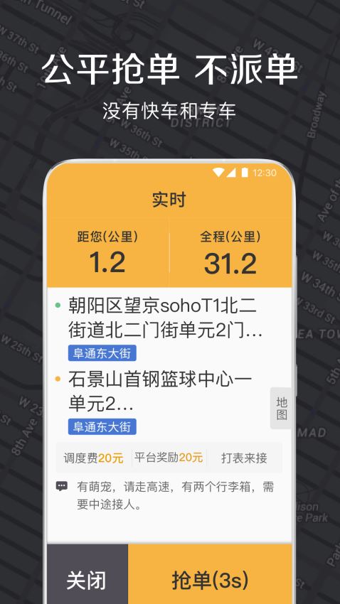 嘀嗒出租司机(2)