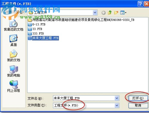 未来投标工具 4.0 官方版