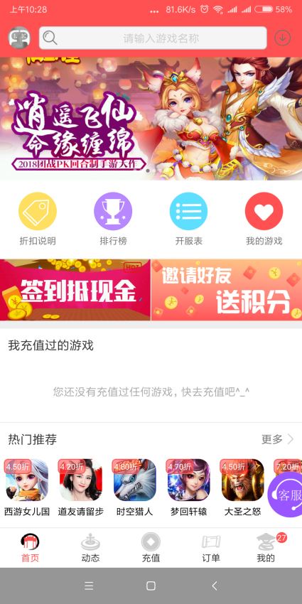 多宝游戏中心(4)