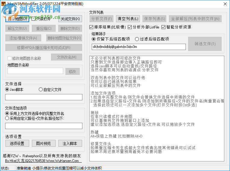 偶久魔兽改图一条龙工具 3.0 免费版