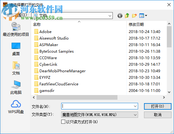 偶久魔兽改图一条龙工具 3.0 免费版