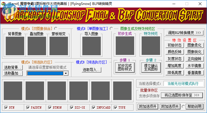 偶久魔兽改图一条龙工具 3.0 免费版