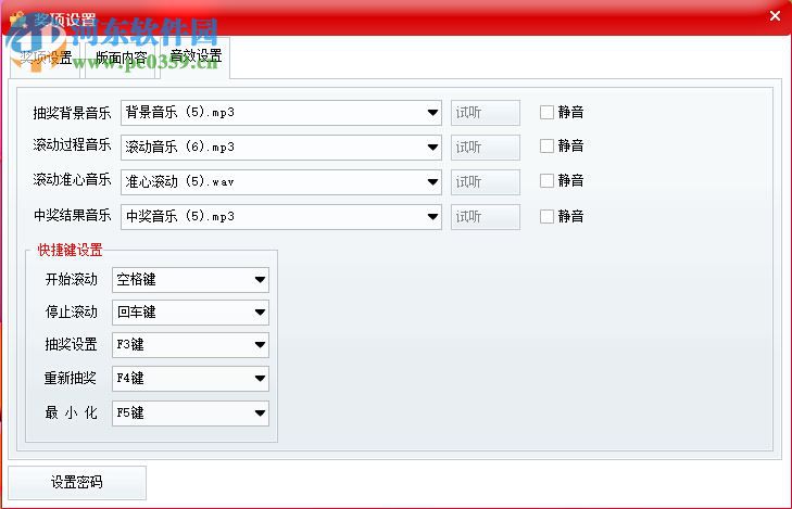 微豆芽多奖品滚动抽奖软件 1.0.3 官方版