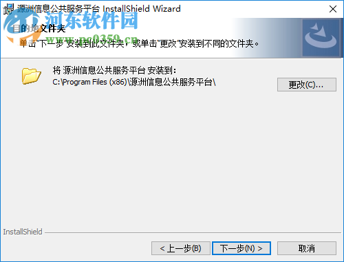 源洲信息公共服务平台