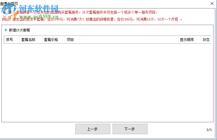 源洲信息公共服务平台