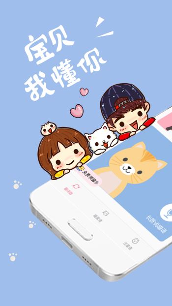 猫语狗语翻译器(4)