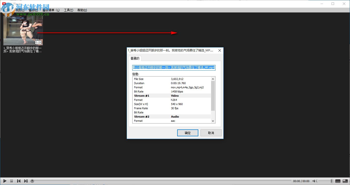 FLV ViewerF4V播放器 2.6.3.0 免费版