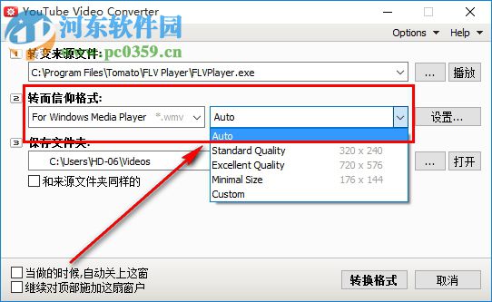 FLV ViewerF4V播放器 2.6.3.0 免费版