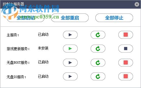云无盘(网吧管理软件) 6.3.0.4 官方版