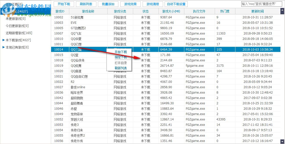 云无盘(网吧管理软件) 6.3.0.4 官方版