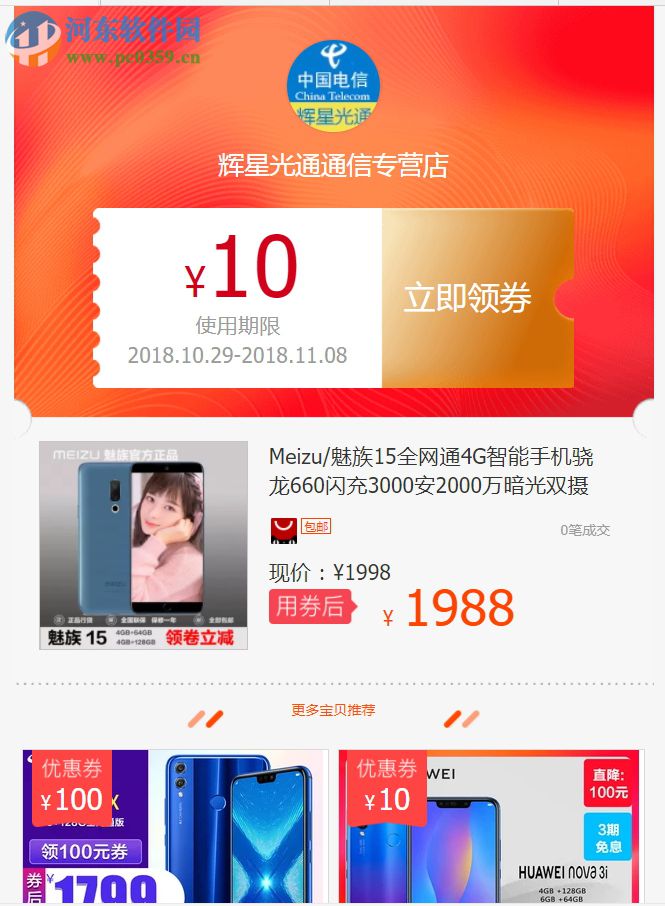 选购购物助手 1.2.2.360 免费版