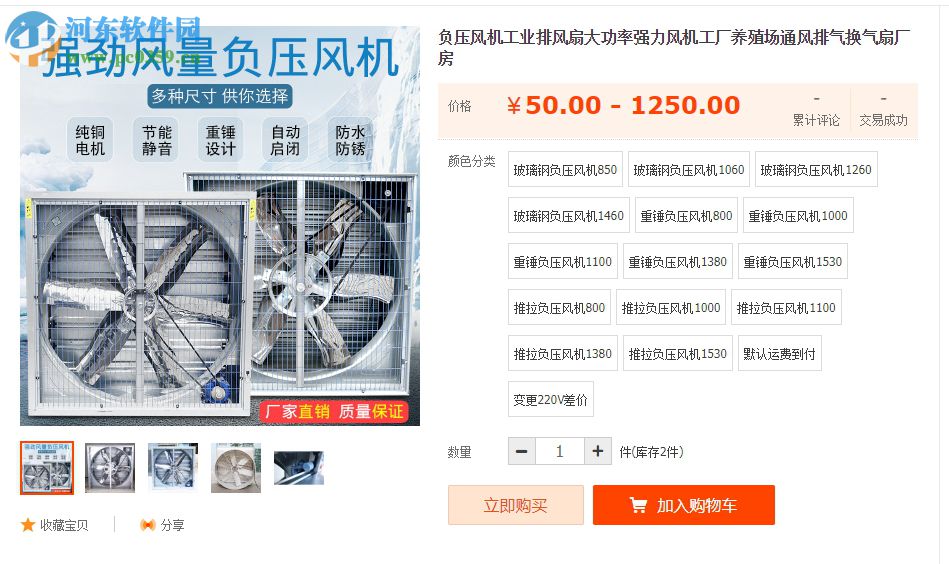 选购购物助手 1.2.2.360 免费版