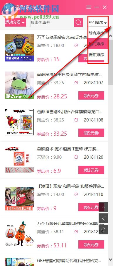 选购购物助手 1.2.2.360 免费版