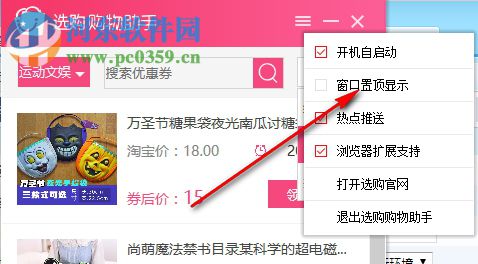 选购购物助手 1.2.2.360 免费版