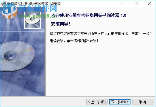 安徽省招标集团标书阅读器 1.0.0 官方版