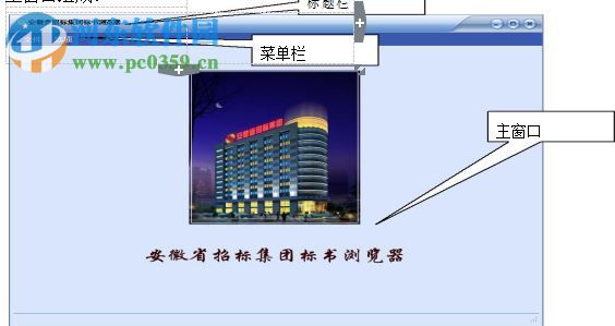 安徽省招标集团标书阅读器 1.0.0 官方版