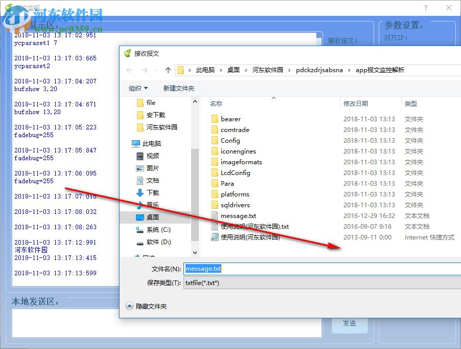 配电测控终端软件 1.0 中文版