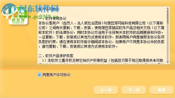 微豆芽幸运砸金蛋抽奖软件 1.0.3 官方版