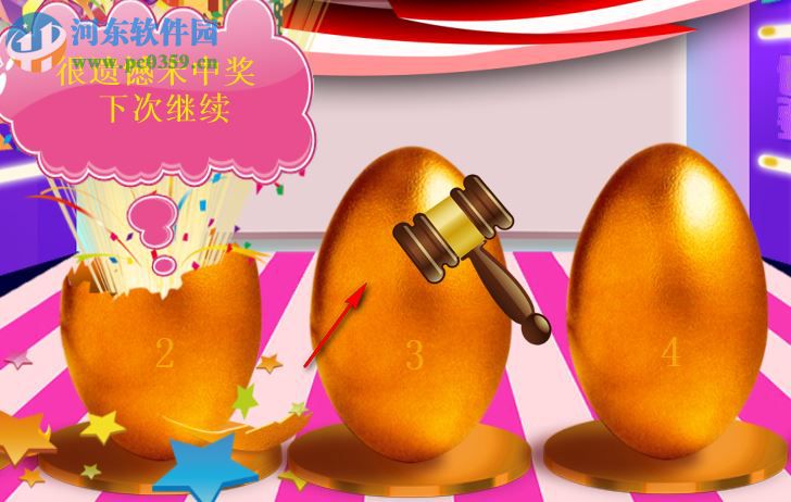 微豆芽幸运砸金蛋抽奖软件 1.0.3 官方版