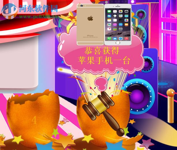 微豆芽幸运砸金蛋抽奖软件 1.0.3 官方版