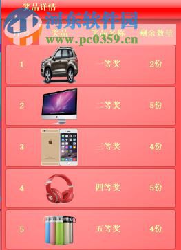 微豆芽幸运砸金蛋抽奖软件 1.0.3 官方版