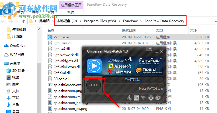 FonePaw Data Recovery(数据恢复工具)