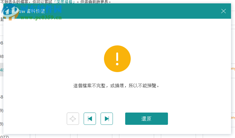 FonePaw Data Recovery(数据恢复工具)