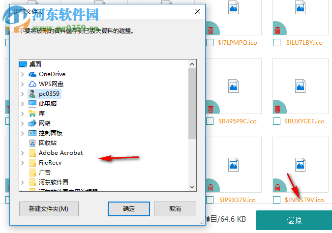 FonePaw Data Recovery(数据恢复工具)