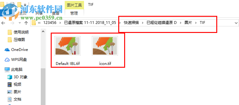 FonePaw Data Recovery(数据恢复工具)