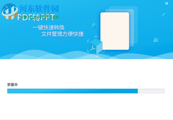 PDF猫PDF转PPT 2.0.1.0 官方版