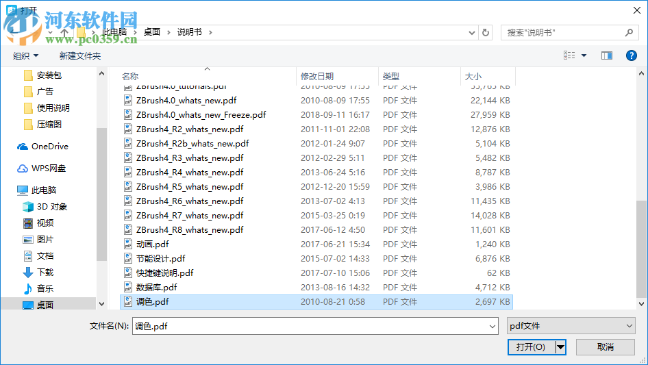 PDF猫PDF转PPT 2.0.1.0 官方版