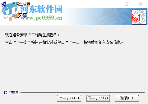 双彩飞扬免费二维码生成器 1.0 免费版