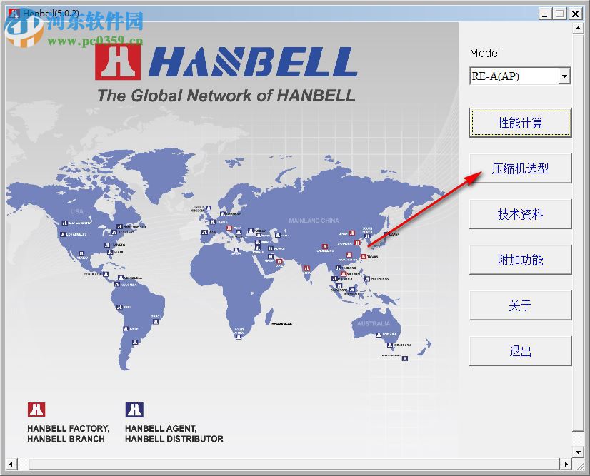 Hanbell(汉钟压缩机选型软件) 5.0.2 官方版