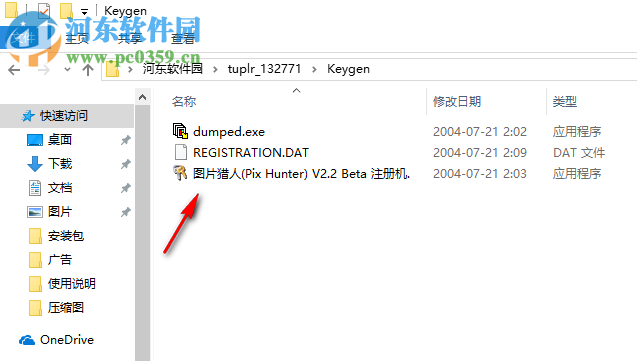 图片猎人 3.0 破解版