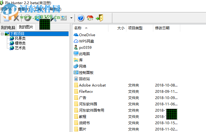 图片猎人 3.0 破解版