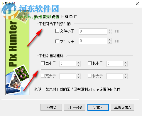 图片猎人 3.0 破解版