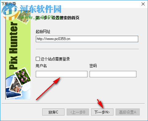 图片猎人 3.0 破解版