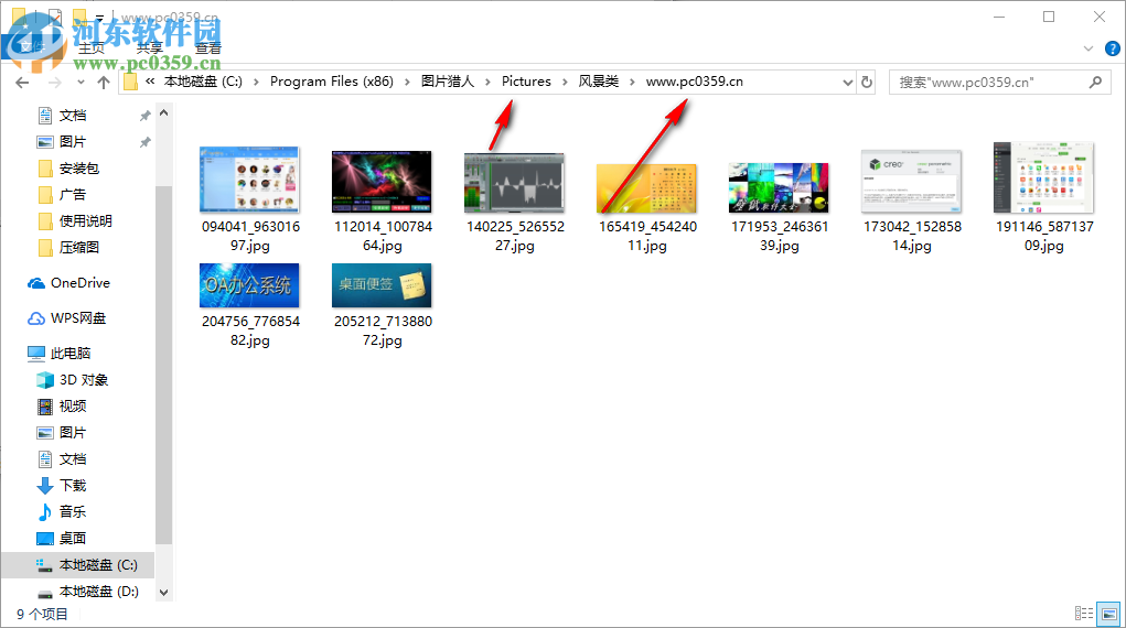 图片猎人 3.0 破解版