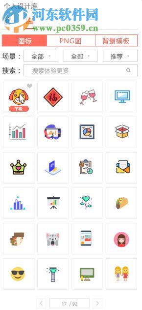 Pocket Animation(PA口袋动画插件) 5.2.0 官方版