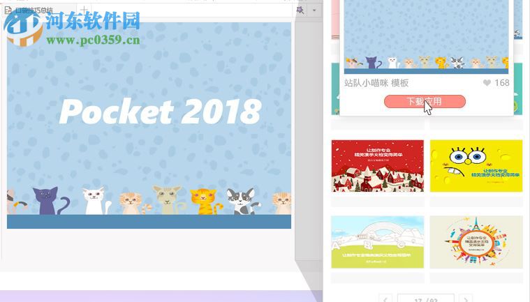 Pocket Animation(PA口袋动画插件) 5.2.0 官方版